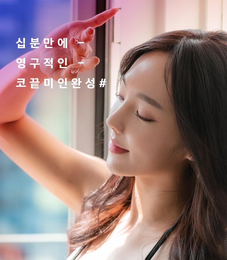 공주코성형 전후 비교 사례 2 - 처진 코끝을 올려 프린세스 노즈 완성
