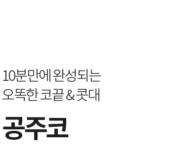 공주코성형 - 자연스럽고 우아한 프린세스 노즈 라인, 코끝 교정 전문 라프린의원