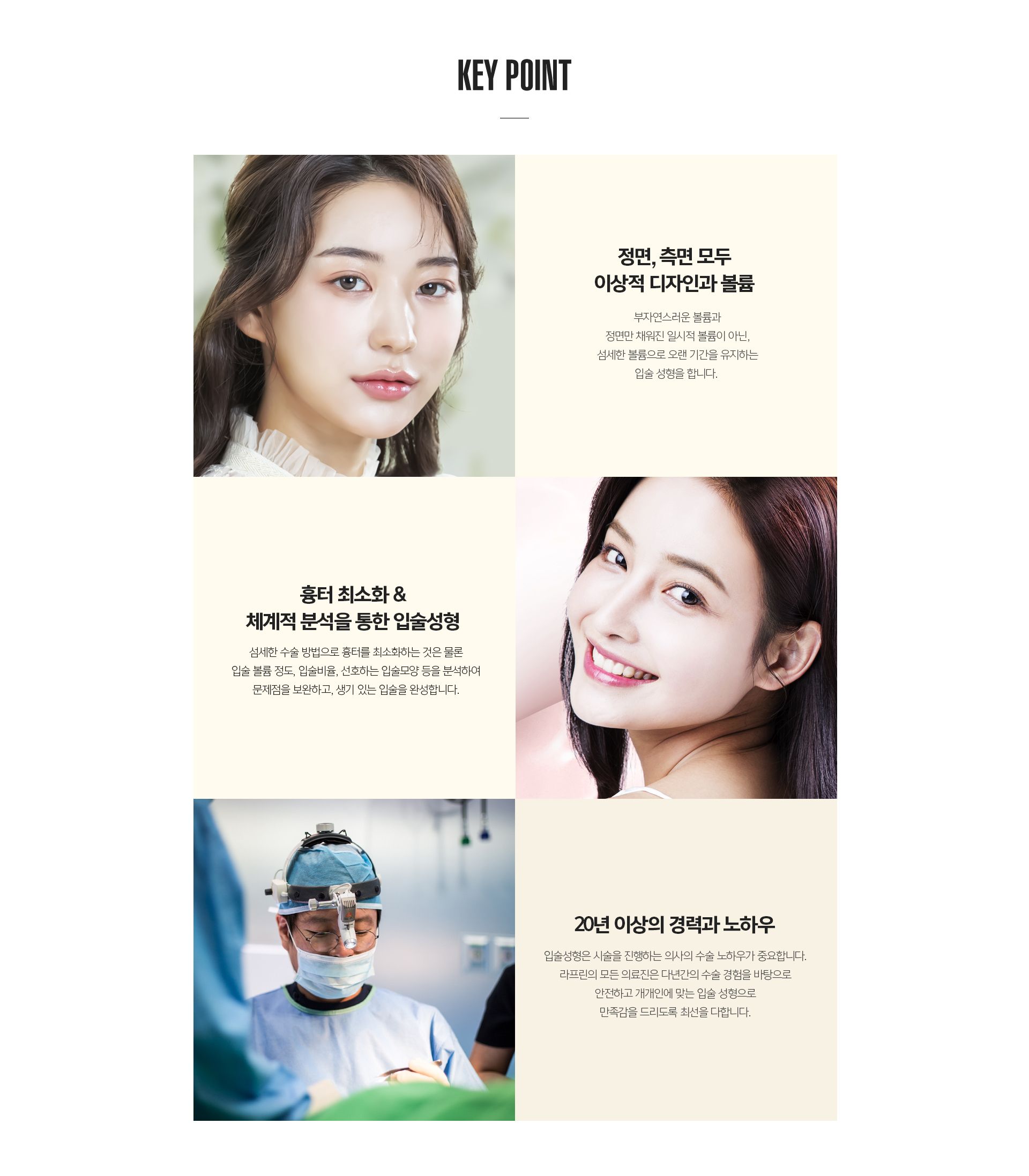 입술필러 전후 비교 - 얇은 입술에서 도톰한 입술로, 비대칭 교정과 큐피트라인 완성 효과