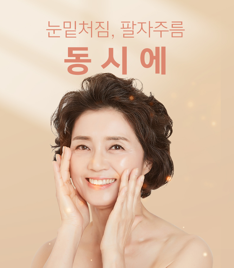 하안검성형 전후 비교 사진 1 – 눈밑 지방 돌출·다크서클 개선 효과