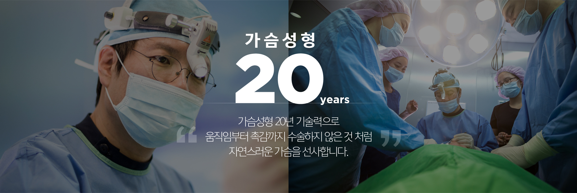 라프린의원 3D 벡트라 가슴성형 분석 시스템 – 3방향 동시 촬영으로 정밀 진단·수술 계획·결과 예측, 극저온 셀 뱅크 보관, 셀 카운팅 시스템, 무균클린룸·크린에어시스템 안내