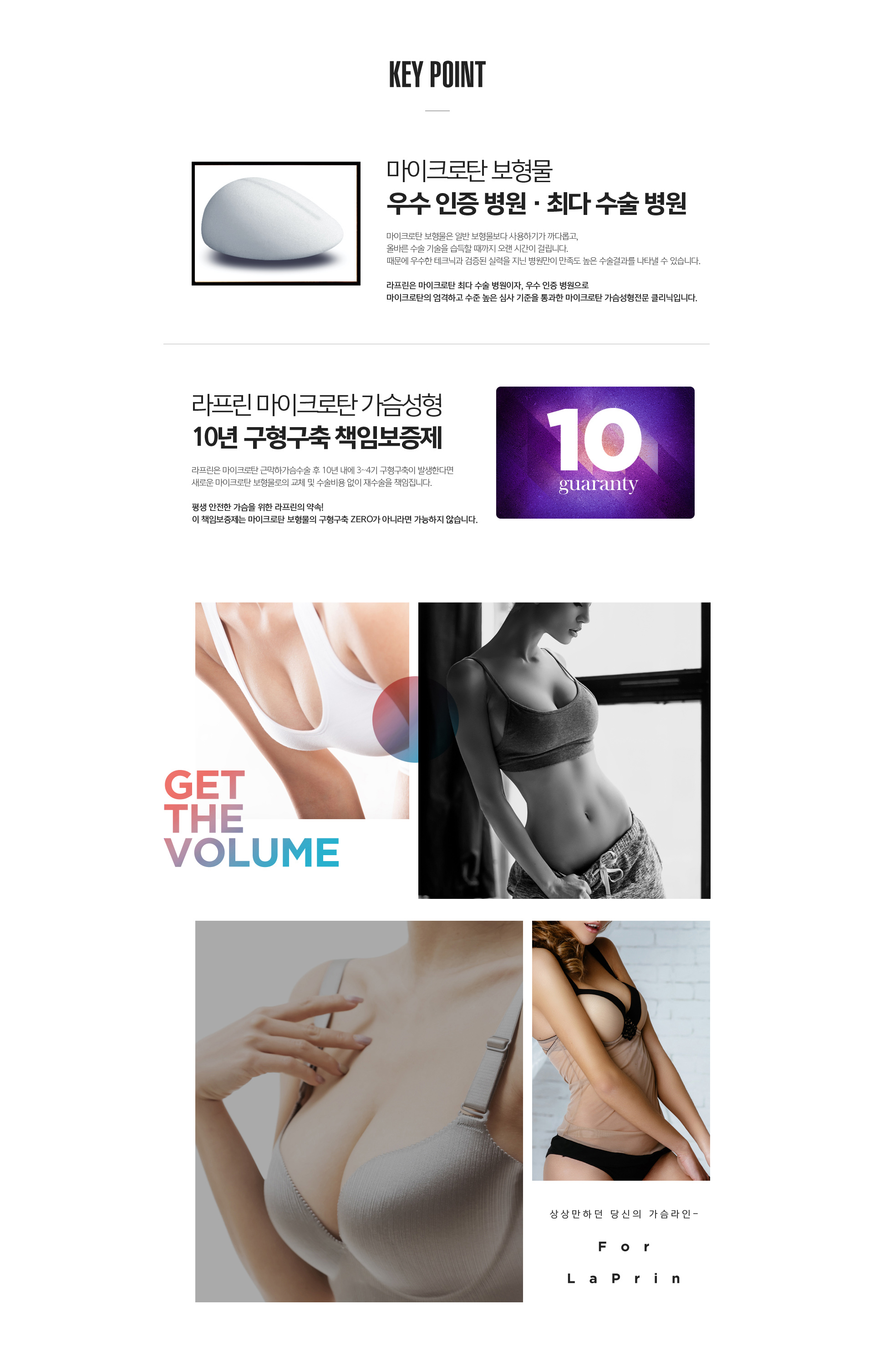 일반 가슴지방이식 3단계(채취→정제→이식) vs 라프린 이지스템셀 4단계(채취→정제→SVF추출→이식) 비교 – 15분 내 원스톱 SVF 추출, 공간확장 진동 주입으로 3~4배 균일 주입 안내