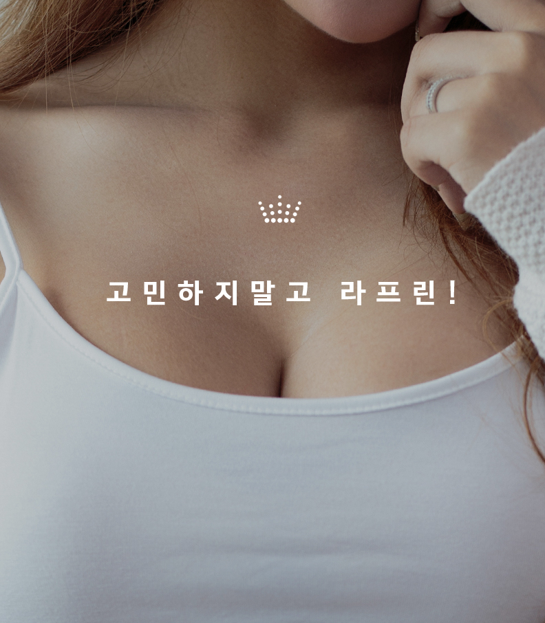 자가세포 가슴지방이식 전후 비교 2 – 복부 지방 채취 후 가슴 볼륨업 동시 진행 효과