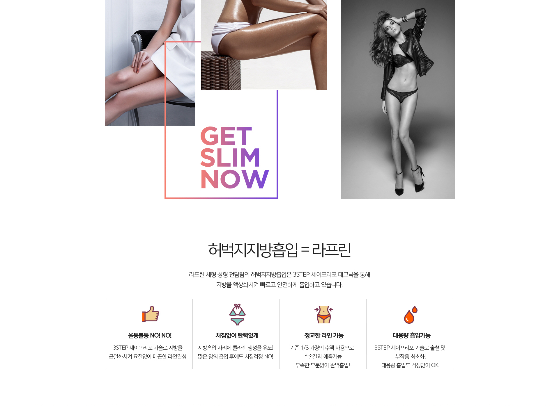 허벅지 지방흡입이 효과적인 이유 설명