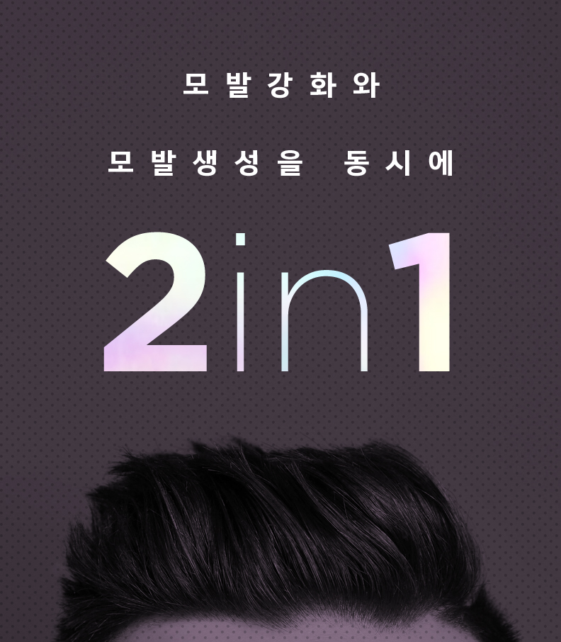 자가세포 모발복원술 슬라이드 1 – SVF 비수술 탈모치료 before/after