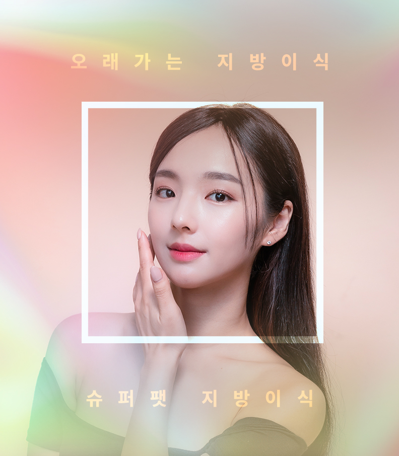 슈퍼팻 얼굴지방이식 before/after 슬라이드 1 – 이마·관자놀이 볼륨 개선